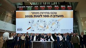 פתיחת מסחר מועדון ה-100 בבורסה, צילום: דרור סיתהכל